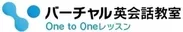 One to Oneレッスン_ロゴ