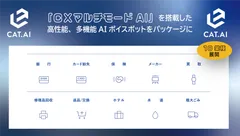 パッケージ製品の販売を開始