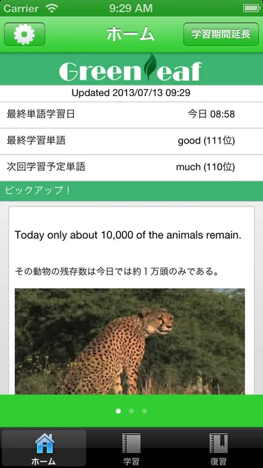 おすすめピックアップフレーズ