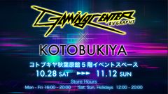 GAMING CENTER by GRAPHT × KOTOBUKIYA