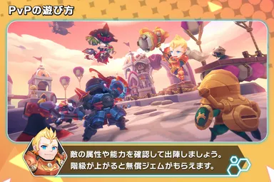 Knightcore Kingdom(ナイトコアキングダム)遊び方PvP