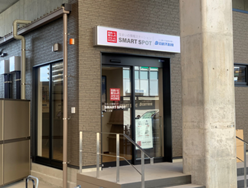 住まいに関するオンライン相談が可能な無人店舗
住まいの情報ステーション『SMART SPOT』の新店舗が
河内花園駅前に10月１7日（火）オープン！