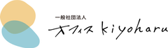 一般社団法人オフィスkiyoharu