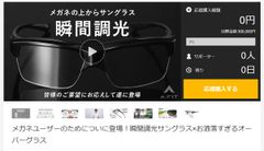 A-FIT 瞬間調光オーバーサングラス