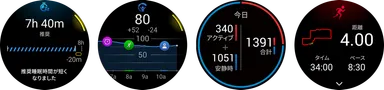 左から、睡眠コーチ、Body Battery、消費カロリー、ランニング