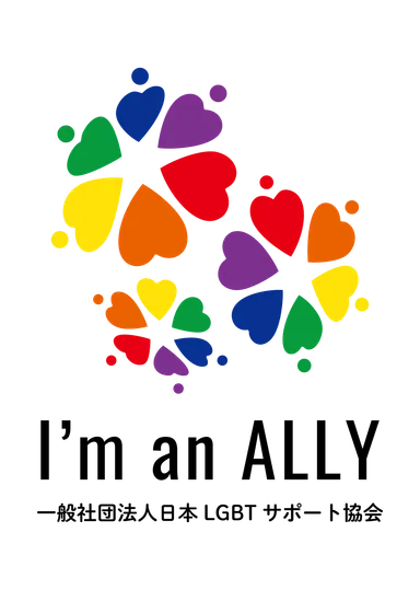 オリジナルアライマーク