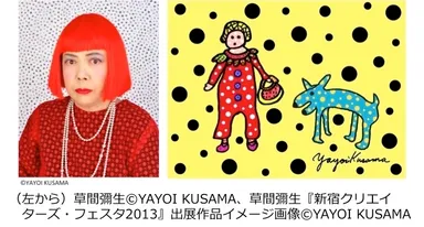 草間彌生の新作バルーンが新宿に出現