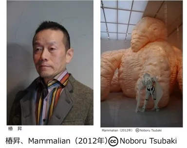 椿昇の『Mammalian』が関東初上陸