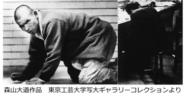 森山大道の写真展と映画を上映