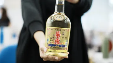 ロングセラー商品「菊之露サザンバレル古酒」について