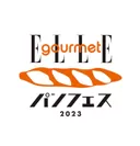 エル・グルメ パンフェス2023 ロゴ