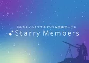 Starry Members