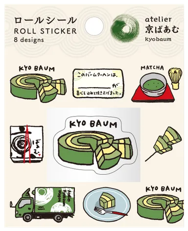 ロールシール「京ばあむがいっぱい」