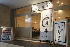 池袋店外観