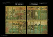 東京国立博物館所蔵　近世やまと絵50選　組見本1