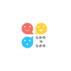 なかののなかの株式会社