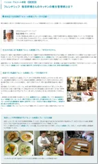 坂田 幹靖さんのキッチンの衛生管理術