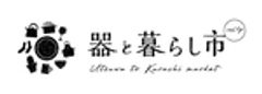 器と暮らし市プロジェクト、事務局(株式会社ゲイン)のロゴ
