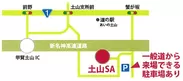 土山サービスエリア　地図