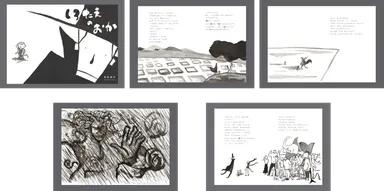 『しろたえのおか』本文より