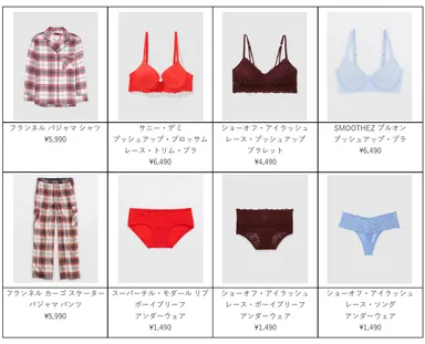 パジャマとインティメイト