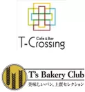 Cafe＆Bar T-Crossing／T's Bakery Club