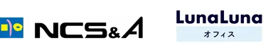 NCS&Aとルナルナオフィスロゴ
