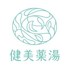 健美薬湯ロゴ