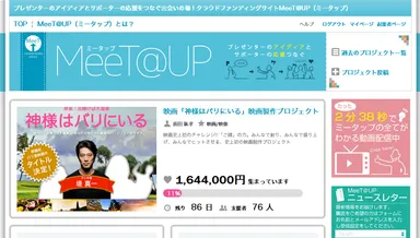 『MeeT@UP(ミータップ)』サイト