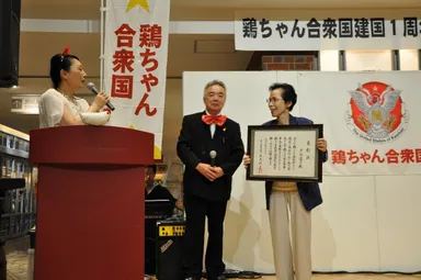 人間国宝受賞式の写真