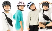 ■CE認証 小学生用ヘルメット着用イメージ
