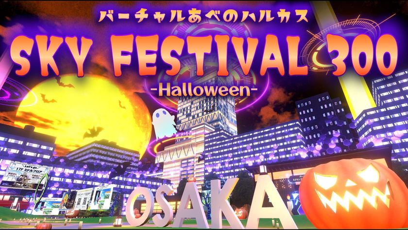 「バーチャルあべのハルカス」史上
 最大規模ハロウィーンイベント
「SKY FESTIVAL ３００」ー２０２３ Halloweenー 開催！