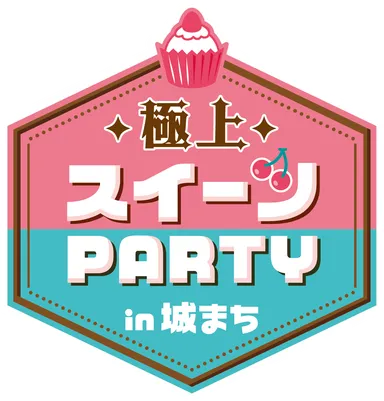 「極上スイーツPARTY in 城まち」ロゴ