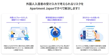 Apartment Japan　5