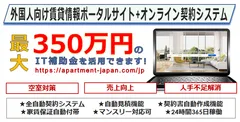 Apartment Japan　1