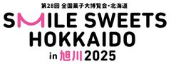 第28回全国菓子大博覧会・北海道事務局