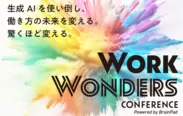 Work Wonders Conference開催