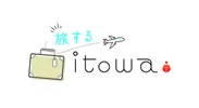 旅するitowa ロゴ