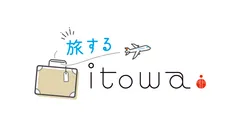 旅するitowa ロゴ