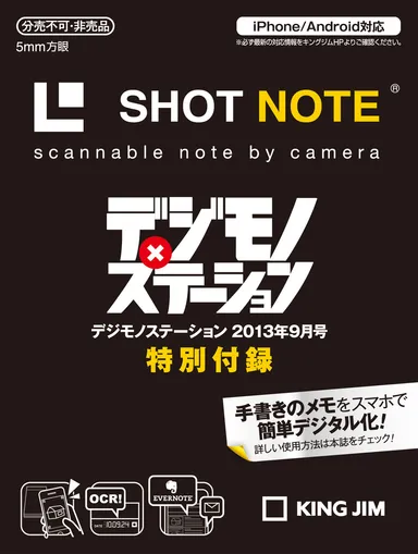 SHOTNOTE