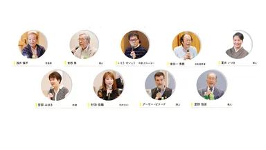 第三十四回_最終審査員一覧