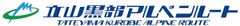 立山黒部貫光株式会社、立山貫光ターミナル株式会社