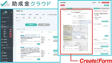 Create!Form で出力したHTML帳票を入力フォームに埋め込み