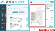 Create!Form で出力したHTML帳票を入力フォームに埋め込み