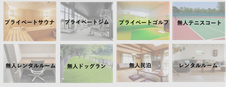 展望