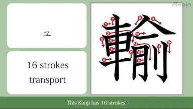 漢字教材　サンプル