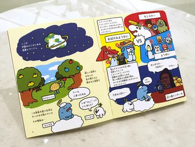 『算数と国語の力がつく 天才！！ヒマつぶしドリル やさしめ』(2)