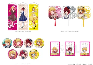 B2ハーフタペストリー／キラキラ応援うちわ／トレーディンググリッター缶バッジ／百人一首風マグネット