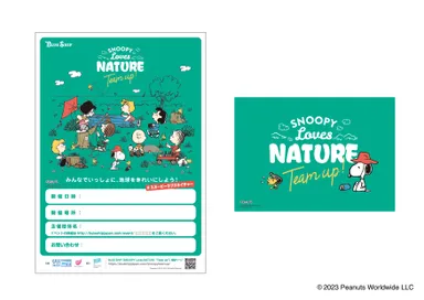 『SNOOPY Loves NATURE “Team up!” 年末クリーンアップ月間』左：クリーンイベントDL版全国用キービジュアル　右：DL版ロゴ