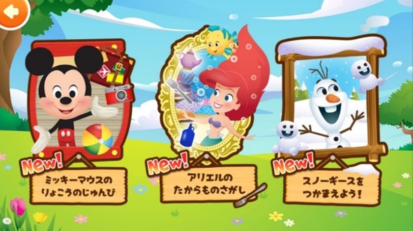 ネオス、ディズニー知育アプリ第二弾
右脳を育む【Disneyパズルランド】を開発・リリース